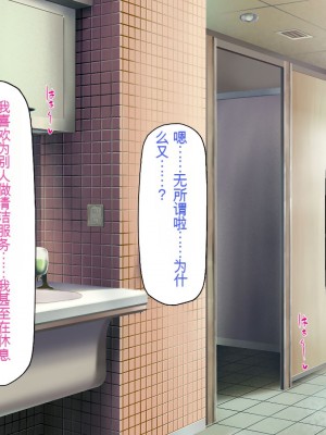 [一億万軒茶屋] おいっ！ 俺の学園が風俗店になってんぞっ！[中国翻訳]_220