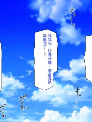 [一億万軒茶屋] おいっ！ 俺の学園が風俗店になってんぞっ！[中国翻訳]_005