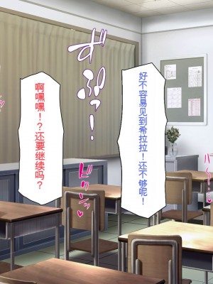 [一億万軒茶屋] おいっ！ 俺の学園が風俗店になってんぞっ！[中国翻訳]_269