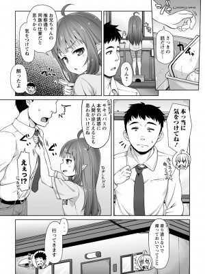[まめぞう] あなキュンGirls♥ [DL版]_148