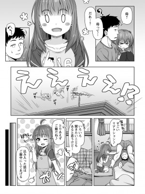 [まめぞう] あなキュンGirls♥ [DL版]_181