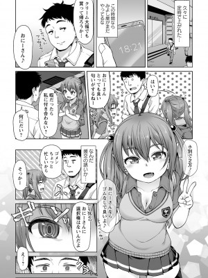 [まめぞう] あなキュンGirls♥ [DL版]_149