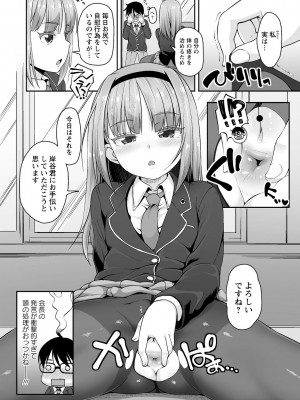 [まめぞう] あなキュンGirls♥ [DL版]_104