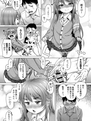 [まめぞう] あなキュンGirls♥ [DL版]_048