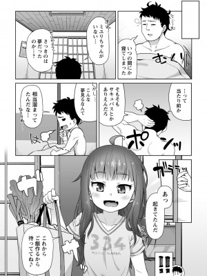 [まめぞう] あなキュンGirls♥ [DL版]_137