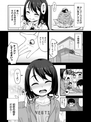 [まめぞう] あなキュンGirls♥ [DL版]_024