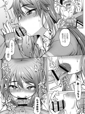 [まめぞう] あなキュンGirls♥ [DL版]_046