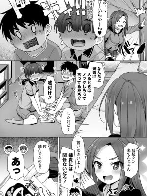 [まめぞう] あなキュンGirls♥ [DL版]_008