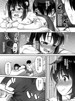 [まめぞう] あなキュンGirls♥ [DL版]_088