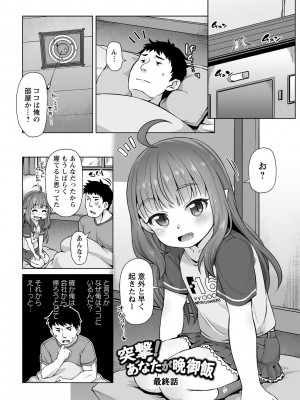 [まめぞう] あなキュンGirls♥ [DL版]_179