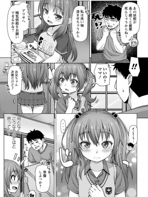 [まめぞう] あなキュンGirls♥ [DL版]_183