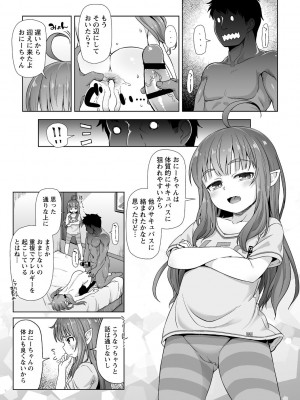 [まめぞう] あなキュンGirls♥ [DL版]_165
