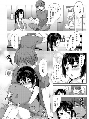 [まめぞう] あなキュンGirls♥ [DL版]_220