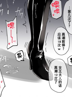 [ura_macoto]複数単独男性に乱入されピンチに陥る百合SMカップル [真不可视汉化]_21