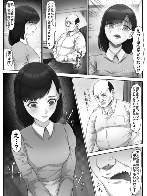[カークン]単位欲しさに先生に抱かれる話_05