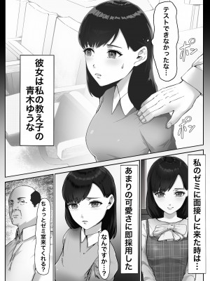 [カークン]単位欲しさに先生に抱かれる話_04