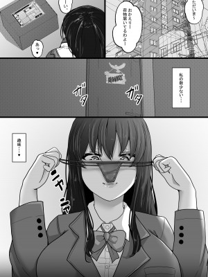[白桃亭 (rikazu)]コスプレ女子はいつだって発情中_04