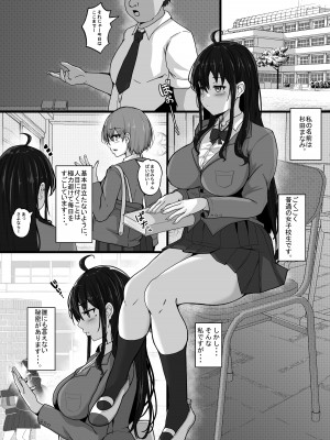 [白桃亭 (rikazu)]コスプレ女子はいつだって発情中_03