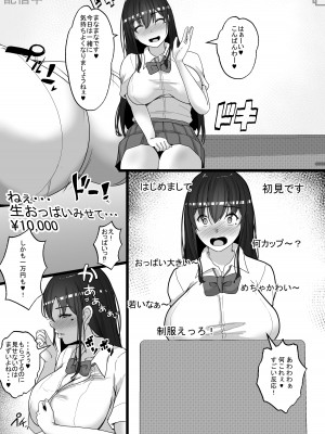 [白桃亭 (rikazu)]コスプレ女子はいつだって発情中_25