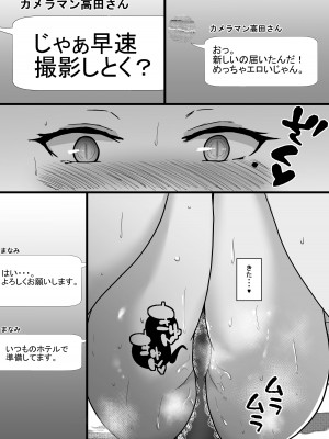 [白桃亭 (rikazu)]コスプレ女子はいつだって発情中_07