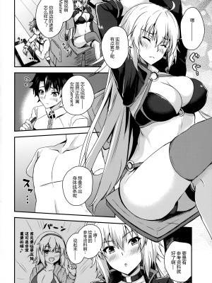 (C96) [あかいろくれな (くれない)] ジャンヌオルタと脱稿チャレンジ!! (Fate／Grand Order) [黑锅汉化组]_04