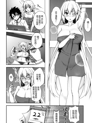 (C96) [あかいろくれな (くれない)] ジャンヌオルタと脱稿チャレンジ!! (Fate／Grand Order) [黑锅汉化组]_16
