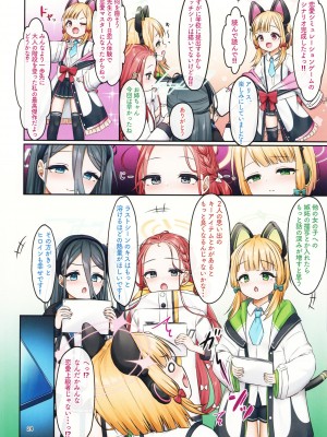 (COMIC1☆22) [チサキッス (枠田ちさき)] ゲーム開発部の恋愛シミュレーションβテスト (ブルーアーカイブ)_23