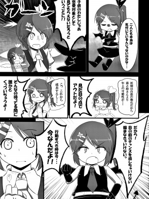 (C82) [青犬の小屋 (青犬)] 大霖の華 (東方Project)_08