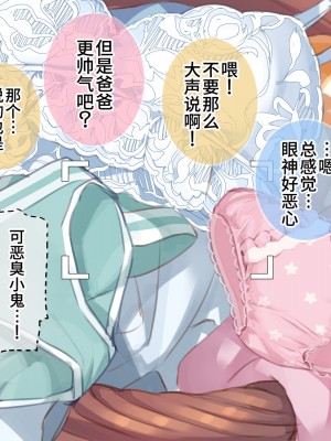 [満開開花] 催眠で_13