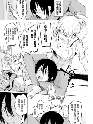 [Aoyama Kiiro.] 週末人妻家出紀行 (COMIC BAVEL 2022年1月号) [dadada12386中文翻譯] [無修正] [DL版]_274