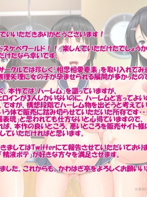 (同人CG集)[かわはぎ亭] 異世界転生ドスケベワールド!! [中国翻訳]_0002_0002