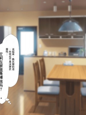 (同人CG集)[かわはぎ亭] 異世界転生ドスケベワールド!! [中国翻訳]_0075_073