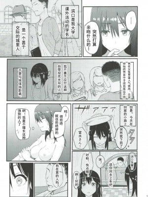 [シュクリーン] Mitsuha 1-9 [中国翻訳] (君の名は。)_00005