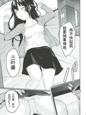 [シュクリーン] Mitsuha 1-9 [中国翻訳] (君の名は。)_00011