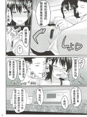 [シュクリーン] Mitsuha 1-9 [中国翻訳] (君の名は。)_00014