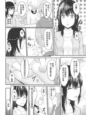 [シュクリーン] Mitsuha 1-9 [中国翻訳] (君の名は。)_00024