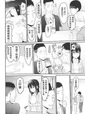 [シュクリーン] Mitsuha 1-9 [中国翻訳] (君の名は。)_00026