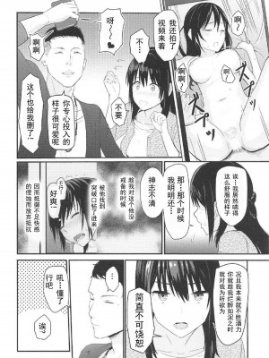 [シュクリーン] Mitsuha 1-9 [中国翻訳] (君の名は。)_00028