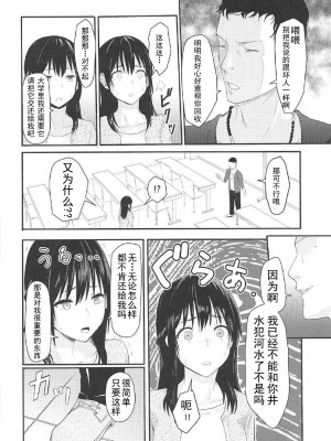 [シュクリーン] Mitsuha 1-9 [中国翻訳] (君の名は。)_00030