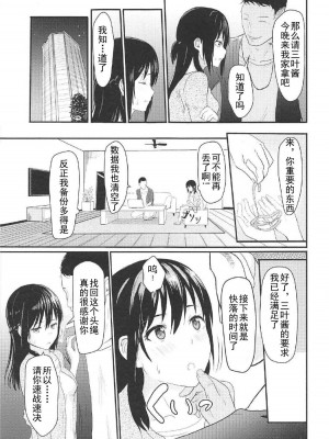 [シュクリーン] Mitsuha 1-9 [中国翻訳] (君の名は。)_00031