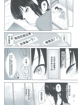 [シュクリーン] Mitsuha 1-9 [中国翻訳] (君の名は。)_00052