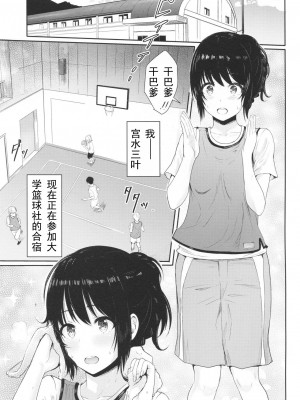 [シュクリーン] Mitsuha 1-9 [中国翻訳] (君の名は。)_00065