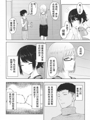[シュクリーン] Mitsuha 1-9 [中国翻訳] (君の名は。)_00066