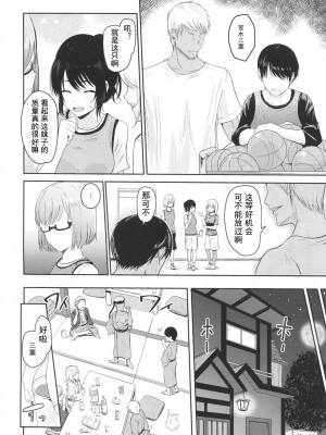 [シュクリーン] Mitsuha 1-9 [中国翻訳] (君の名は。)_00068