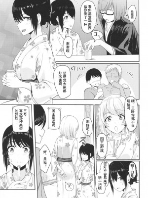 [シュクリーン] Mitsuha 1-9 [中国翻訳] (君の名は。)_00069