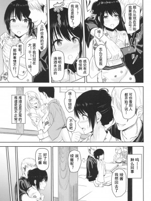 [シュクリーン] Mitsuha 1-9 [中国翻訳] (君の名は。)_00071