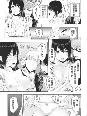 [シュクリーン] Mitsuha 1-9 [中国翻訳] (君の名は。)_00073