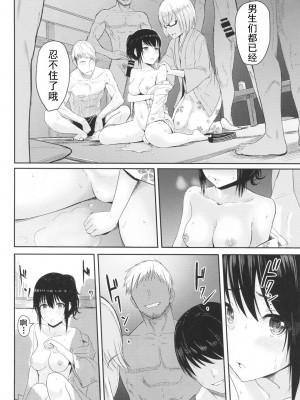 [シュクリーン] Mitsuha 1-9 [中国翻訳] (君の名は。)_00078