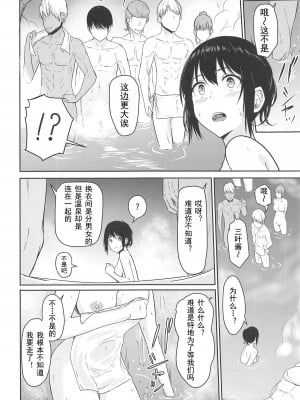 [シュクリーン] Mitsuha 1-9 [中国翻訳] (君の名は。)_00098