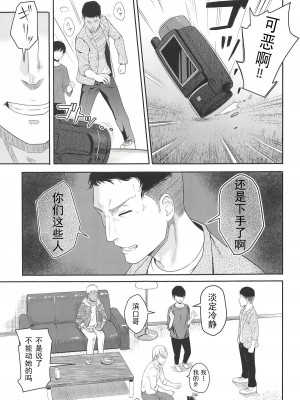 [シュクリーン] Mitsuha 1-9 [中国翻訳] (君の名は。)_00115